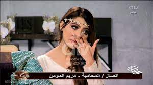 ت المكتب ١٧٥٣٢٥٥٢ ٠٠٩٧٣ المحامية و المستشاره فاطمة الحواج начал(а) читать. Ù…Ø±ÙŠÙ… Ø§Ù„Ù…Ø¤Ù…Ù† ÙˆÙ‡ÙŠ ØªÙ…Ø¯Ø­ Ø®ÙˆØ§ØªÙ‡Ø§ Ø£ØªÙ…Ù†Ù‰ Ø´ÙŠÙ„Ø§Ø¡ Ø³Ø¨Øª Ù…Ø§ ØªØ¨Ø¬ÙŠ Youtube