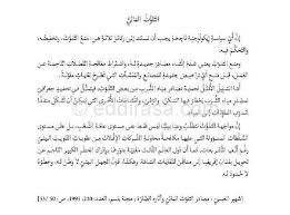 تحضير نص التلوث المائي سنة ثالثة متوسط الجيل الثاني موقع الدراسة الجزائري