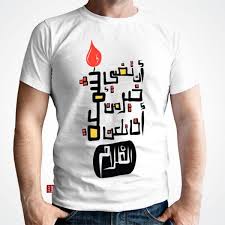 عبارات عن الملابس المحتشمه ابيات شعرية عن اللباس التقليدي - إقرأ أجمل ابيات شعرية عن اللباس التقليدي