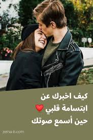 صور حب اجمل خلفيات رمزيات حب و رومانسية جديدة 2022 in 2021 love images love words poster