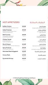 تعرف على موقع ومنيو ألمى كافيه وارقام التواصل