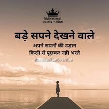 Birthday Wishes In Hindi For Friend 2 Line Motivational 2 Lines In Hindi In 2020 Motivational Quotes In Hindi Motivation Motivational Quotes