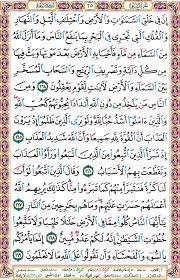 الموسوعة القرآنية استعراض صفحات القرآن Quran Verses Soul Searching Verses