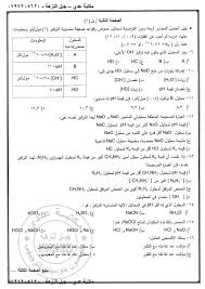 في مشروع اصلاح المنظومة التربوية جوان 2021 ، استعرض المجتمعون نقاط تخص جديد البكالوريا و الذي قد يطبق ابتداء من دورة 2021 ، وجاء في الشق المتعلق بامتحان البكالوريا. Ø§Ø¬Ø§Ø¨Ø§Øª Ø§Ù…ØªØ­Ø§Ù† Ø§Ù„ÙƒÙŠÙ…ÙŠØ§Ø¡ ØªÙˆØ¬ÙŠÙ‡ÙŠ 2021 Ø§Ù„Ø£Ø±Ø¯Ù† Ù†Ù…ÙˆØ°Ø¬ Ø£ Ø¨ Ø¬ Ø¯ Ø£Ø®Ø¨Ø§Ø± Ø£Ø®Ø±Ù‰