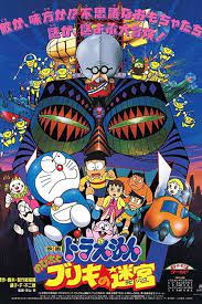 Ver Doraemon Y El Secreto Del Laberinto 1993 Pelicula Completa En Espanol Latino Ver Peliculas Online Hd Gratis