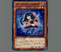 ゴースト リック の 猫娘