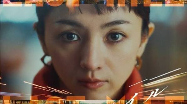 Last Mile (2024) | MUBI