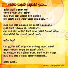 Onde, desde que foi publicado, o 2021 new sinhala song collection mp3 download book foi muito procurado pelos fãs, devido ao conteúdo de alta qualidade. Anna Balan Idikada Laga Song Lyrics In 2021 Sinhala Songs Lyrics Sinhala Songs Lyrics