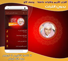 Yusuf Kalo Quran Offline For Android Apk Download