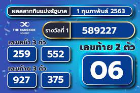 เลขหน้า 3 ตัว 259 552. à¸œà¸¥à¸ªà¸¥à¸²à¸à¸ à¸™à¹à¸š à¸‡à¸£ à¸à¸šà¸²à¸¥à¸›à¸£à¸°à¸ˆà¸³à¸§ à¸™à¸— 1 à¸ à¸¡à¸ à¸²à¸ž à¸™à¸˜ 2563 The Bangkok Insight
