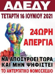 Στην ανακοίνωση της επισημαίνει ότι η ψήφιση του. X7osfmvyn6kmhm