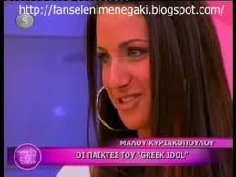 Ελένη κυριακοπούλου, στατιστική ανάλυση αεροπορικών ατυχημάτων. Maloy Kyriakopoyloy Ston Kafe Me Thn Elenh Youtube
