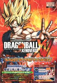 Stocks At Physical Hmv Store ドラゴンボールゼノバースps4 Ps3 Xboxone Xbox360版ヒストリアガーディアンズガイド シリアルコード付き Vジャンプブックス V Jump Hmv Books Online Online Shopping Information Site 9784087797084 English Site