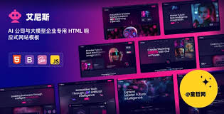 精选AI大模型网站模板下载专区-童哲网