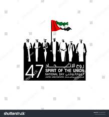 Illustration Banner With Uae Flag Isolated On White With Inscription In Arabic 47 Uae National Day S Uae National Day Flat Logo Design Anniversary Celebration