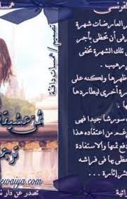 ثمن عشيقة الفرنسي مكتملة ترجمة نورسين art quotes chalkboard quote art chalkboard quotes