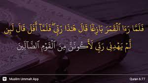 Segala puji tertentu bagi allah yang menciptakan langit dan bumi, dan menjadikan gelap dan terang; Al An Am Ayat 77 Youtube