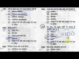 Ssc je solved paper 2018. 63rd Bpsc Science Questions Paper Solved And Doubtful Questions Paper Analysis 1st July 2018 Youtube