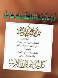يجب عليكم التعلم قبل شهر رمضان 2. Facebook