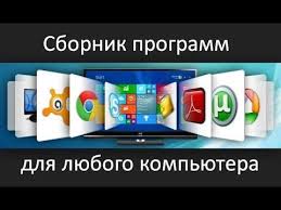 Whatsapp для компьютера скачать бесплатно на русском языке для Windows Sbornik Programm Dlya Windows Skachat Wpi Spec Komp Com Edition Kompyuternye Uroki Kompyuter Klaviatura Kompyutera