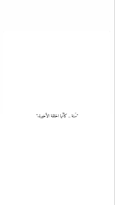 Pin By بغداديۦ ــہ ـــة On Baghdad Some Words Words Quotes