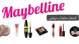اسعار منتجات ميبلين في مصر اسعار ماركة Maybelline Maybelline Baby Skin Lipstick