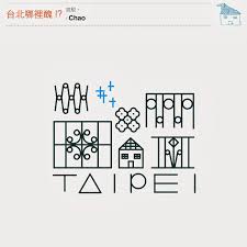 我們看到了 我們是生活 家 台北哪裡醜 邀稿計劃 020 graphic design logo logo design graphic design