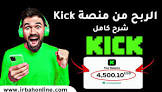 اربح اونلاين
