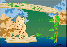 Tarzanoid images & screenshots :: Sex Game ::