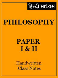 Patanjali Ias Philosophy Paper 1 2 Hindi Medium Handwritten Notes Books Are Given Below 1 Western Philosophy 2 Indian P Philosophy Class Notes Hindi Medium