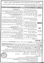 تعتزم وزارة العدل الإدارة العامة للسجون والإصلاح فتح مناظرة خارجية بالإختبارات للدخول لمرحلة تكوين 120 ملازم أول للسجون والإصلاح وذلك تعتزم وزارة التربية فتح مناظرة خارجية لانتداب أعوان بصيغة التعاقد لتسديد الشغورات الظرفية بمدرسة تونس الدولية طبقا. Ø¨Ù„Ø§Øº ÙØªØ­ Ù…Ù†Ø§Ø¸Ø±Ø© Ø¥Ù†ØªØ¯Ø§Ø¨ 550 Ø¹Ø±ÙØ§Ø¡ Ø³Ø¬ÙˆÙ† ÙˆØ¥ØµÙ„Ø§Ø­ Ø¨Ø§Ù„Ù‡ÙŠØ¦Ø© Ø§Ù„Ø¹Ø§Ù…Ø© Ù„Ù„Ø³Ø¬ÙˆÙ† ÙˆØ§Ù„Ø¥ØµÙ„Ø§Ø­ Ù„Ø³Ù†Ø© 2020 5edma Tunisie Travail Offre D Emploi Et Concours Tunisie Offres 5edma Com