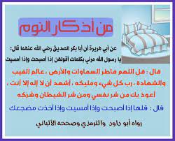 desertrose اذكار النوم lol islam