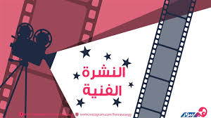 راجع أفضل 3 كريمات لتحسين قدرتك الجنسية بكفاءة عالية، ولزيادة قوة انتصاب العضو الذكري. Ø§Ù„Ù†Ø´Ø±Ø© Ø§Ù„ÙÙ†ÙŠØ© Ù…Ø¹ Ù‡ÙŠØ± Ù†ÙŠÙˆØ² Ø¥ØµØ§Ø¨Ø© Ù‡Ù†Ø§ Ø§Ù„Ø²Ø§Ù‡Ø¯ Ø¨ÙƒÙˆØ±ÙˆÙ†Ø§ ÙˆØ§Ù†ÙØµØ§Ù„ Ù†ÙŠÙ„Ù„ÙŠ ÙƒØ±ÙŠÙ… ÙˆÙ…Ù‚ØªÙ„ Ù…Ù…Ø«Ù„Ø©