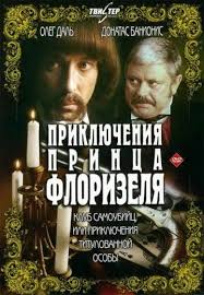 смотреть кино онлайн операция ы и другие приключения шурика Priklyucheniya Princa Florizelya Priklyucheniya Printsa Florizelya Priklyuchenie Filmy Poster Filma