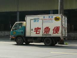 president transnet 7t 278 20100209 宅急便 wikipedia 宅急便 コンパクトカー トラック