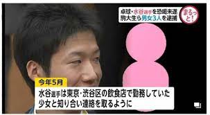 The website collected by this website comes from the. æ°´è°·éš¼ã®ãƒ•ãƒ©ã‚¤ãƒ‡ãƒ¼ æå–æœªé‚è¢«å®³ã§18æ­³æ©‹æœ¬ç'°å¥ˆä¼¼ã¨å¥³æ€§å•é¡Œ