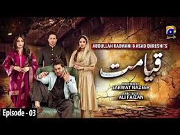 Image result for qayamat drama