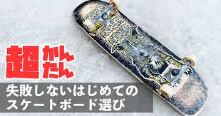 エスボード ミニモデル 子供用/携帯用ケース付き 光るタイヤ仕様 スケボー 2輪 子ども用スケートボード こどもの日 子…. Spiny ã¯ã˜ã‚ã¦ã®ã‚¹ã‚±ãƒ¼ãƒˆãƒœãƒ¼ãƒ‰ã®é¸ã³æ–¹ è³¼å…¥æ–¹æ³•