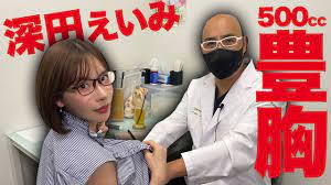 深田えいみさんが500㏄シリコンバックに興奮【ドクターA（麻生泰）】 - YouTube