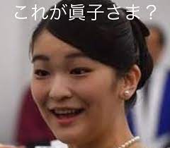 顔と表情とキャラも違う 眞子さま 内親王 秋篠宮