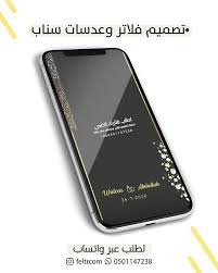 فلاتر و عدسات سناب feltrcom instagram photos and videos samsung galaxy phone galaxy phone samsung galaxy