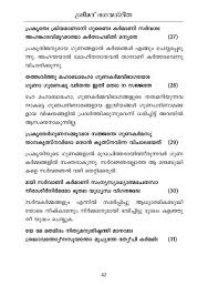 Bhagavad Gita Malayalam Text Translation Veda Vyasa Free Download Borrow And Streaming Internet Archive Bhagavad Gita Internet Archive Text