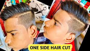 One Side Hair Cutting Kaise Karte Hain