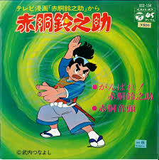 レコードジャケット アニメソング 特撮ソング おしゃれまとめの人気アイデア pinterest gakioyazi 映画 ポスター アニメ 子供時代