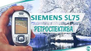Siemens SL75: последний немец (2005 ...