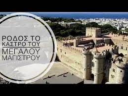 Check spelling or type a new query. Rodos To Kastro Toy Megaloy Magistroy Drone Video Greece Rhodes Island Dji Mavic Pro Youtube