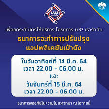 ดูภาพคุณภาพสูงตาม แฮชแท็ก '#ตรวจสอบสิทธิม 338' ตรวจสอบสิทธิ์ม 33 เช็กไทม์ไลน์เยียวยา ม.33 เรารักกัน ครบทุกขั้นตอน Quh2vbur7rxj2m