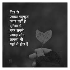 Pin By Dakshayani On Shayari Hindi Good Morning Quotes Good Night Quotes Love Quotes For Girlfriend Beautiful hindi love shayari | true love shayari. hindi good morning quotes