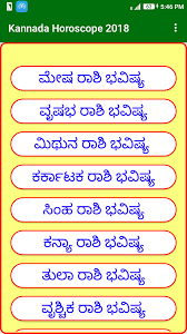 kannada horoscope 2019 rashi bhavishya 6 0 apk download