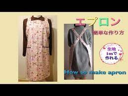 生地１ｍだけで作れる簡単なエプロンの作り方 how to make a apron youtube エプロン 生地 裁縫